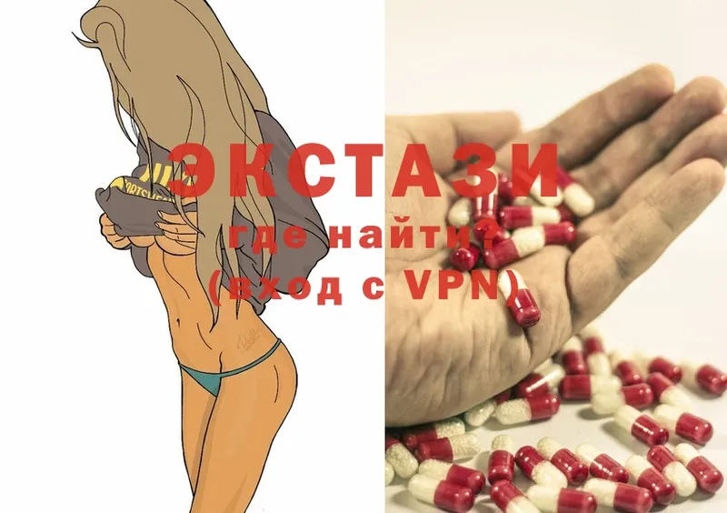 где можно купить   Поронайск  Ecstasy круглые 