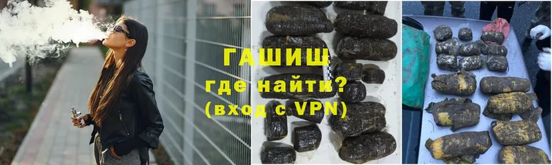 ГАШИШ hashish Поронайск