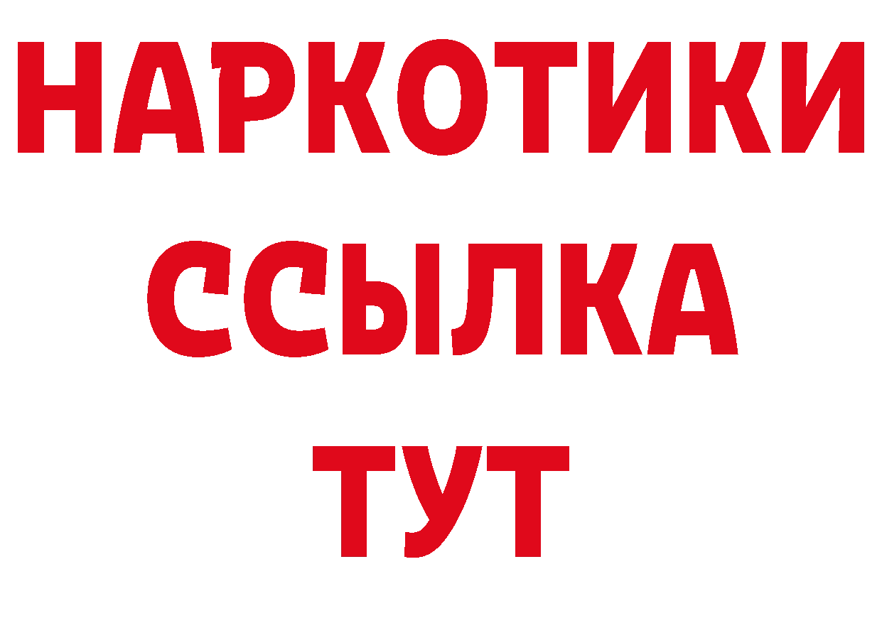 БУТИРАТ Butirat рабочий сайт даркнет ОМГ ОМГ Поронайск